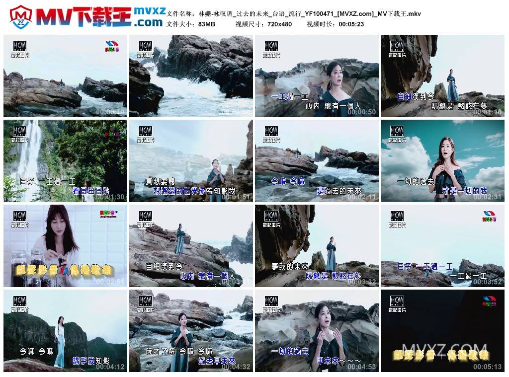 林姗-咏叹调_过去的未来_台语_流行_YF100471